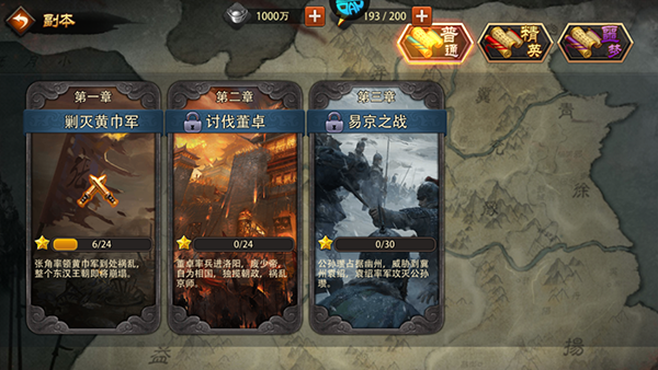 三国大英雄无限道具版