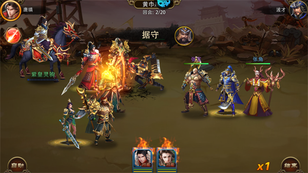 三国大英雄无限道具版