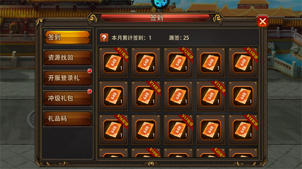 三国大英雄无限道具版