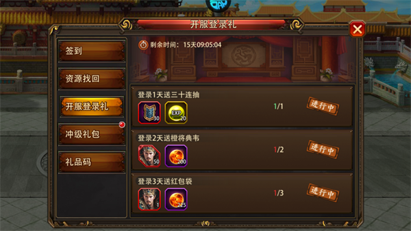 三国大英雄无限道具版