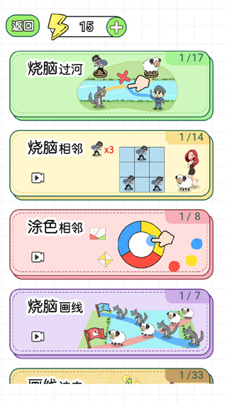挑战大聪明