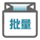 微博批量小管家v3.0.1.0最新版