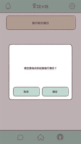爱说不说