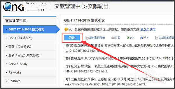 知网研学