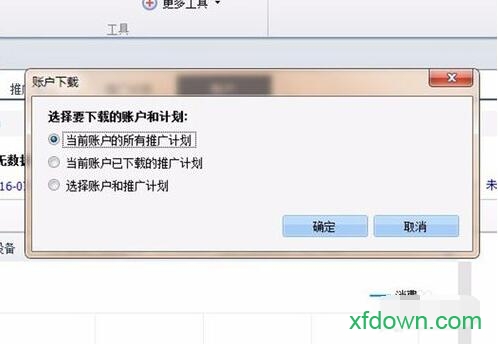 百度推广助手