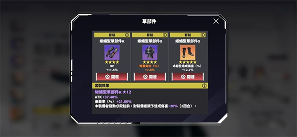 怪兽8号正式版