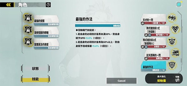 怪兽8号正式版