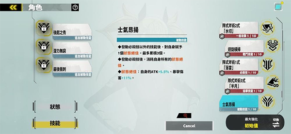 怪兽8号正式版