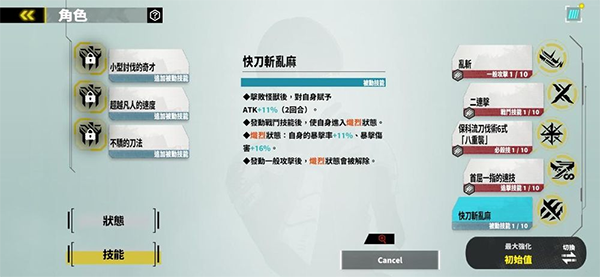 怪兽8号正式版