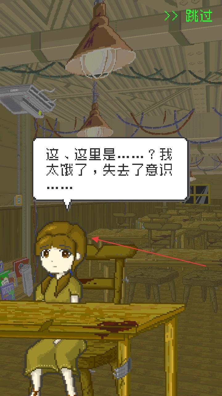 末日餐厅