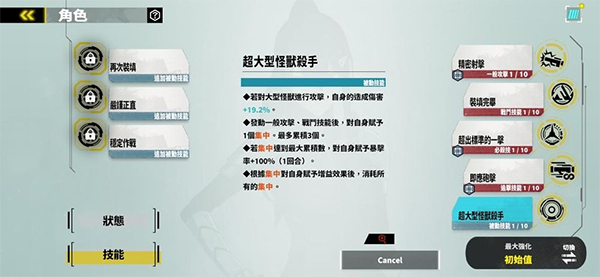 怪兽8号正式版