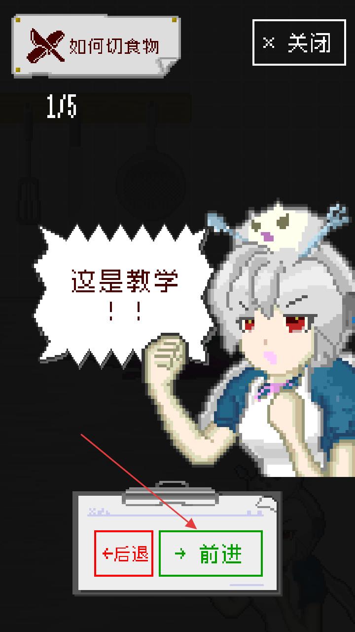 末日餐厅