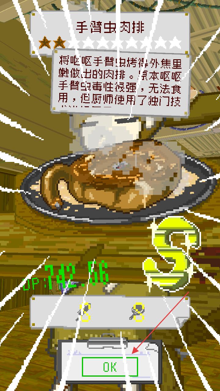 末日餐厅