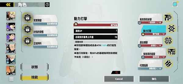 怪兽8号正式版