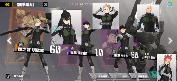 怪兽8号正式版