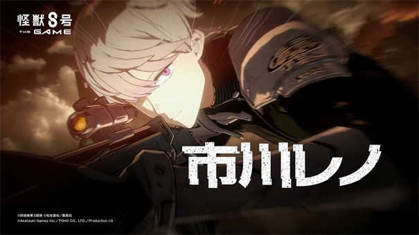 怪兽8号汉化版