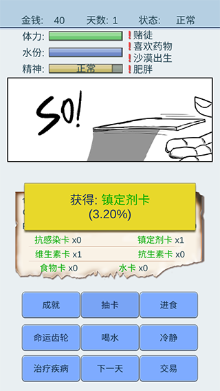 魔卡求生