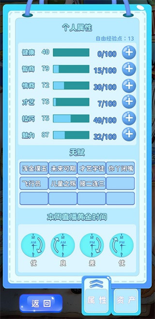 主播日记正式版