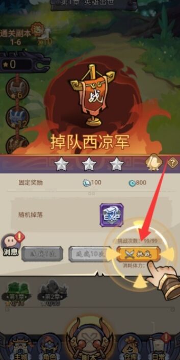 城防三国志