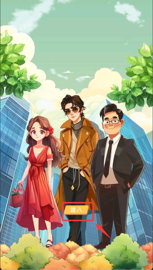 带货达人