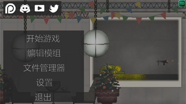 甜瓜游乐场国际服版