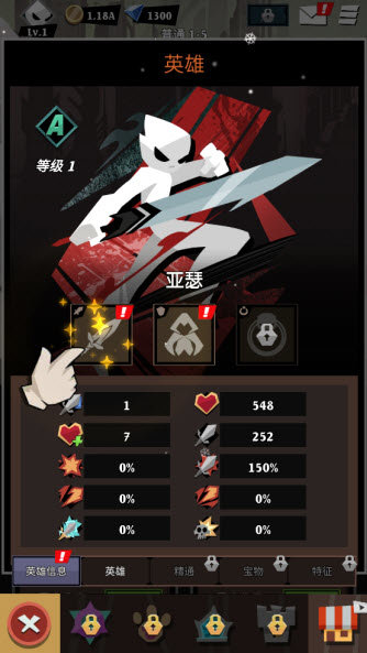 史诗火柴人最新版