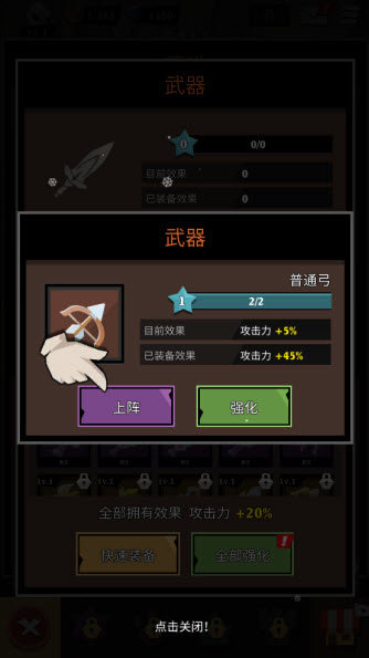 史诗火柴人最新版