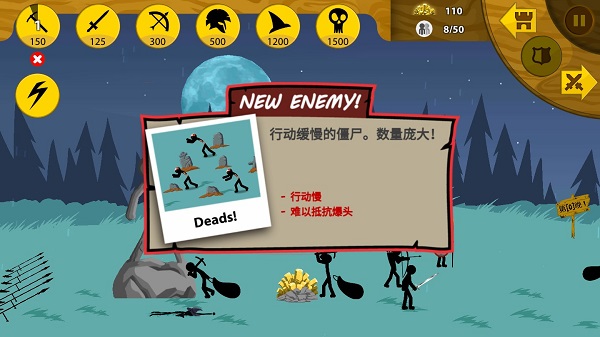 史诗火柴人战争中文免广告版