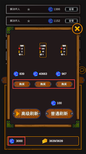 海贼猎人