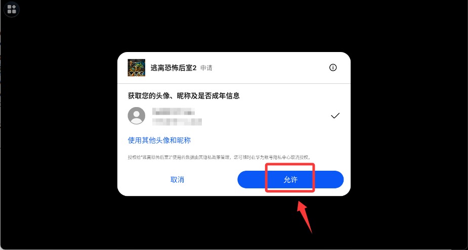 逃离恐怖后室2