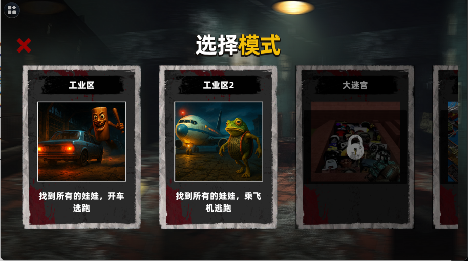逃离恐怖后室2