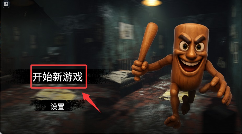 逃离恐怖后室2