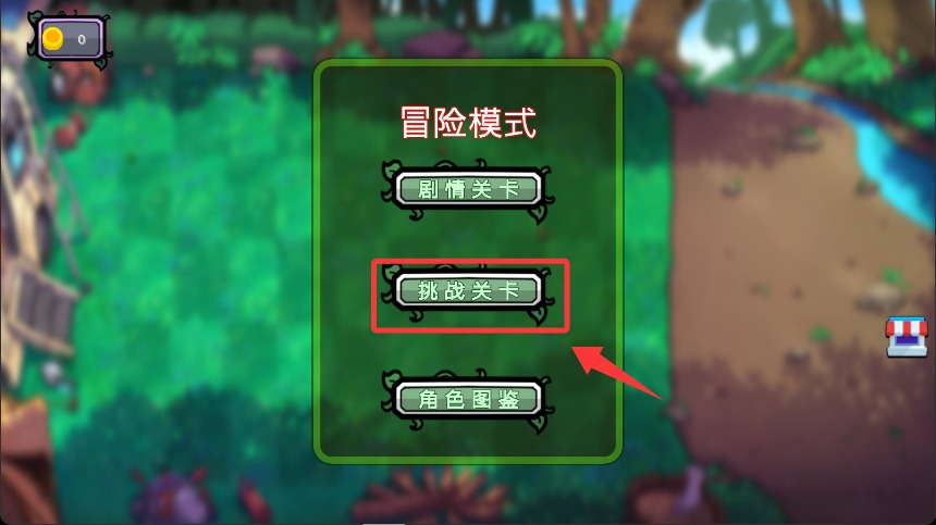 杂交合成植物僵尸