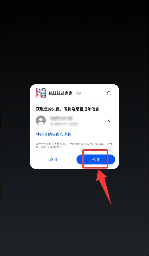 纸娃娃过家家