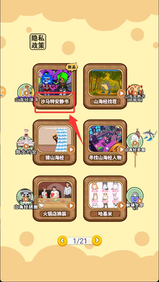 纸娃娃过家家