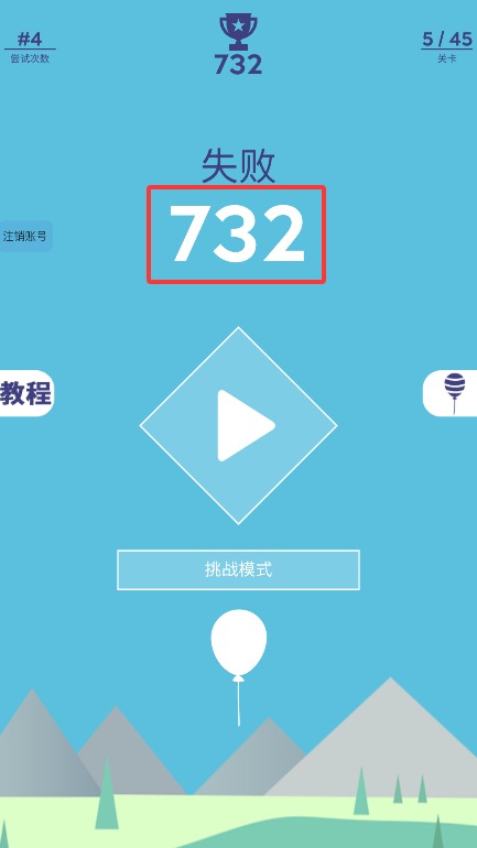 快乐抓球球