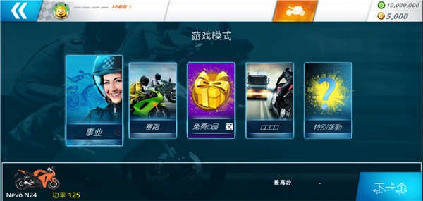 摩托之旅内购无限版