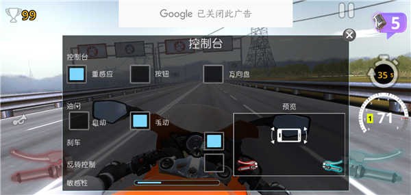 摩托之旅内购无限版