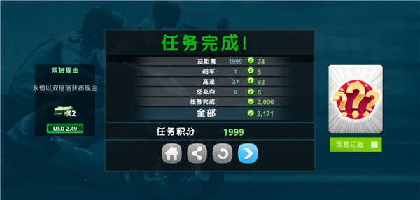 摩托之旅内购无限版