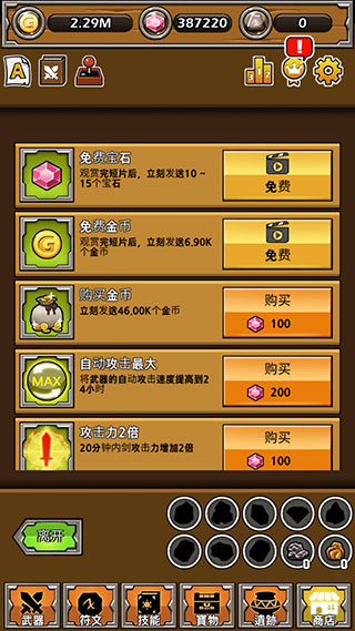 打造最强名剑