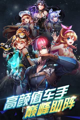 天天飞车官方正版