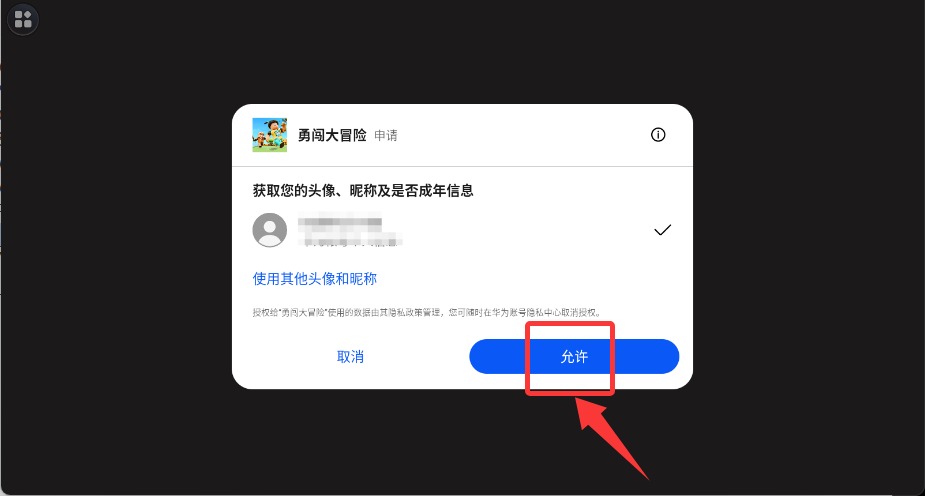 勇闯大冒险