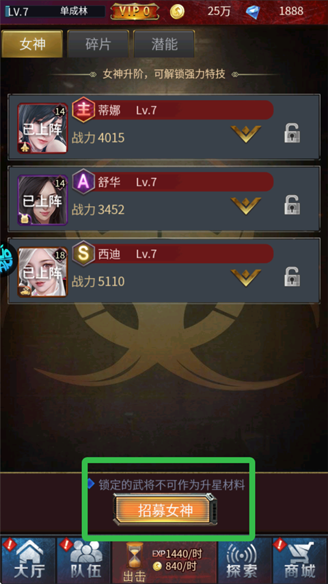 地球保卫战