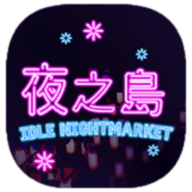 夜之岛 v1.00.21安卓版