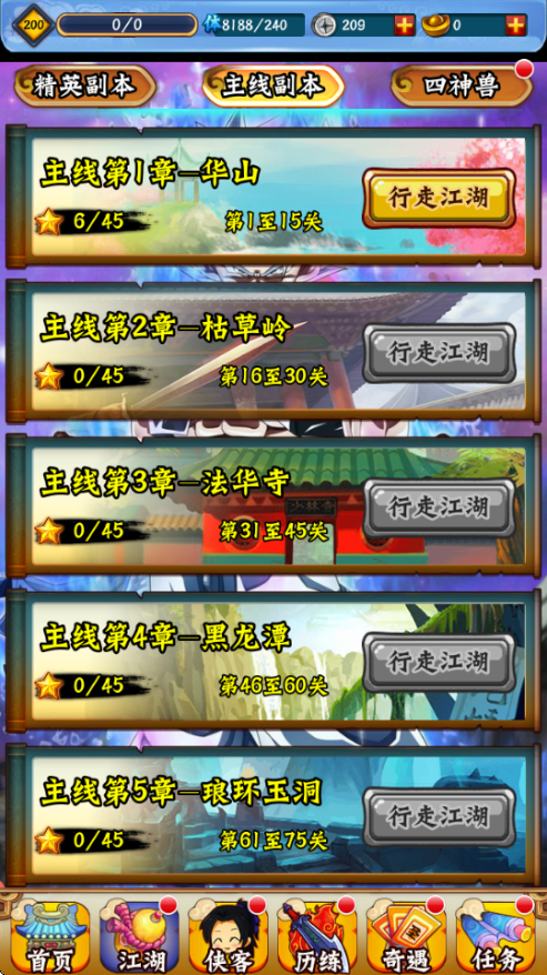 龙珠寻侠客