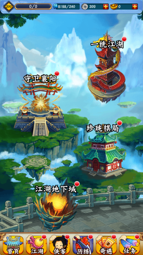 龙珠寻侠客