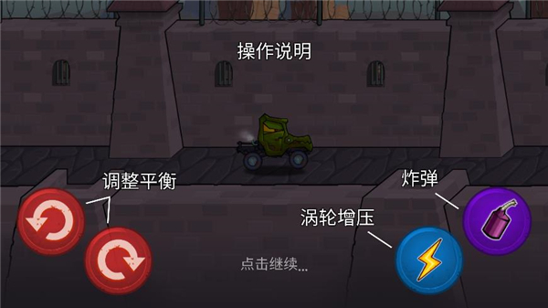 疯狂车吃车3(CarEatsCar3)
