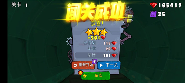 疯狂车吃车3(CarEatsCar3)