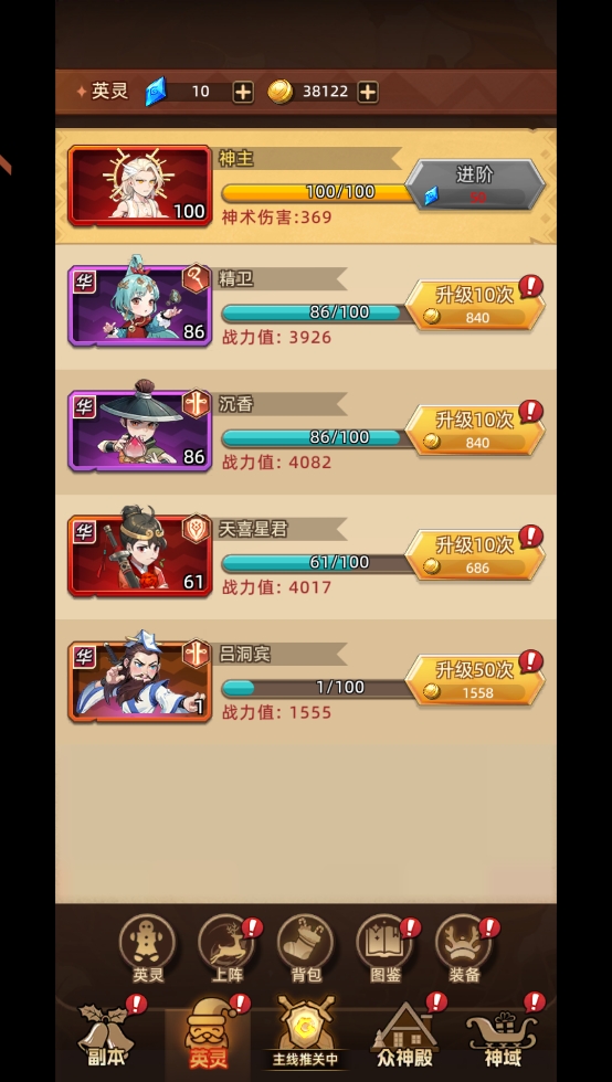 众神之役