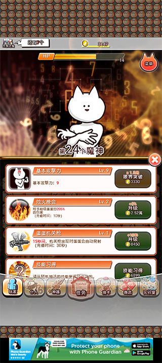 你的目的就是杀死我3手游正版